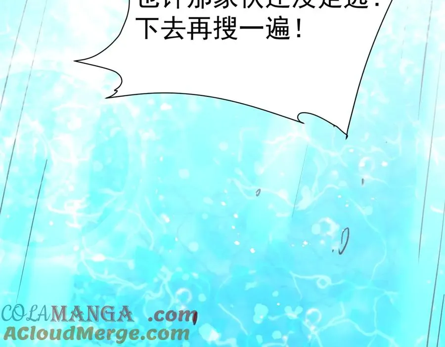 第54话 受伤 第34页