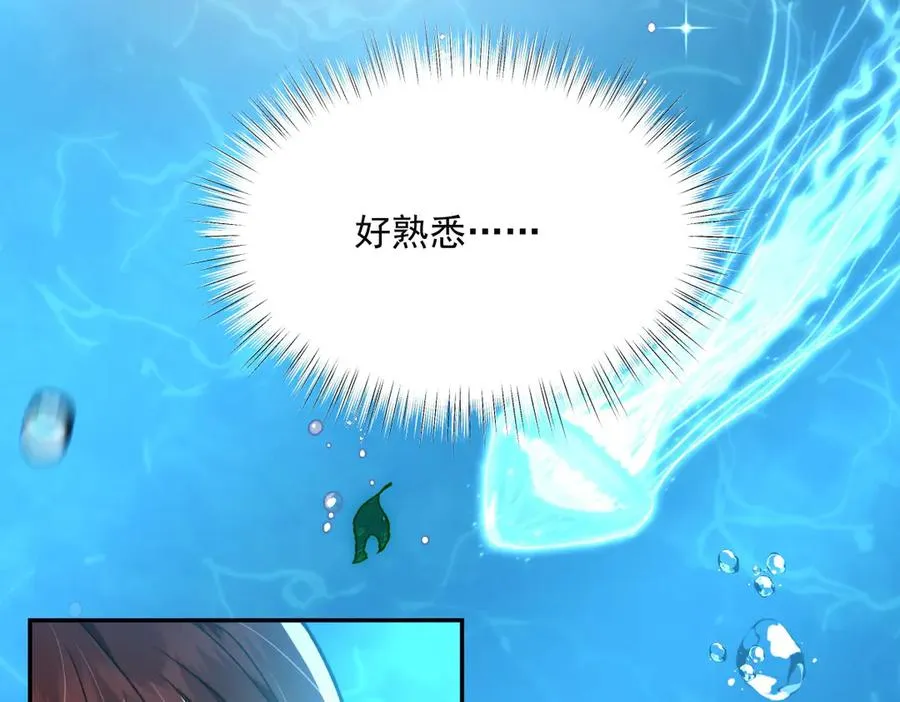 第54话 受伤 第63页
