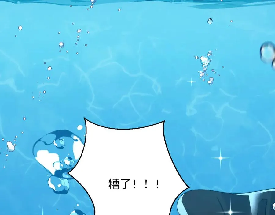 第54话 受伤 第77页
