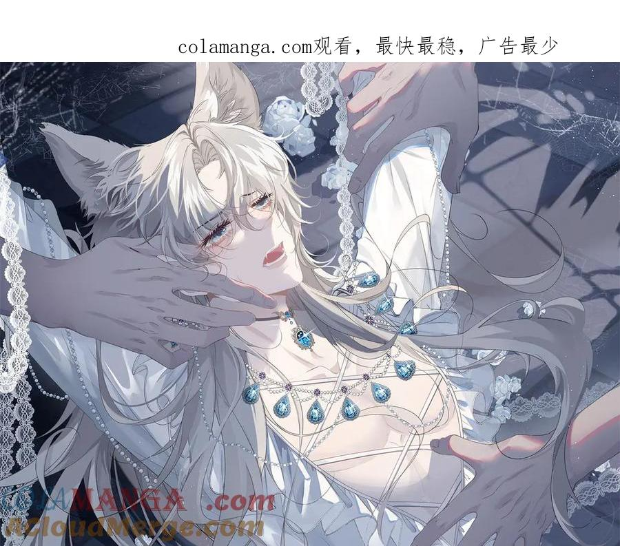 第55话 我只要你 第1页