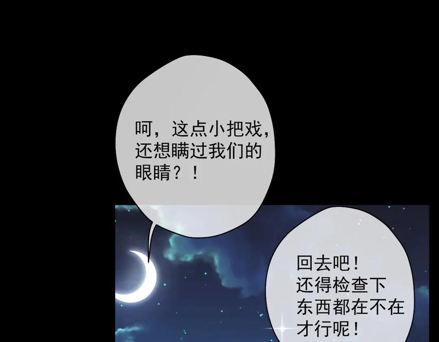 第55话 我只要你 第5页