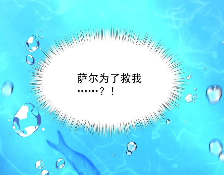 第55话 我只要你 第11页