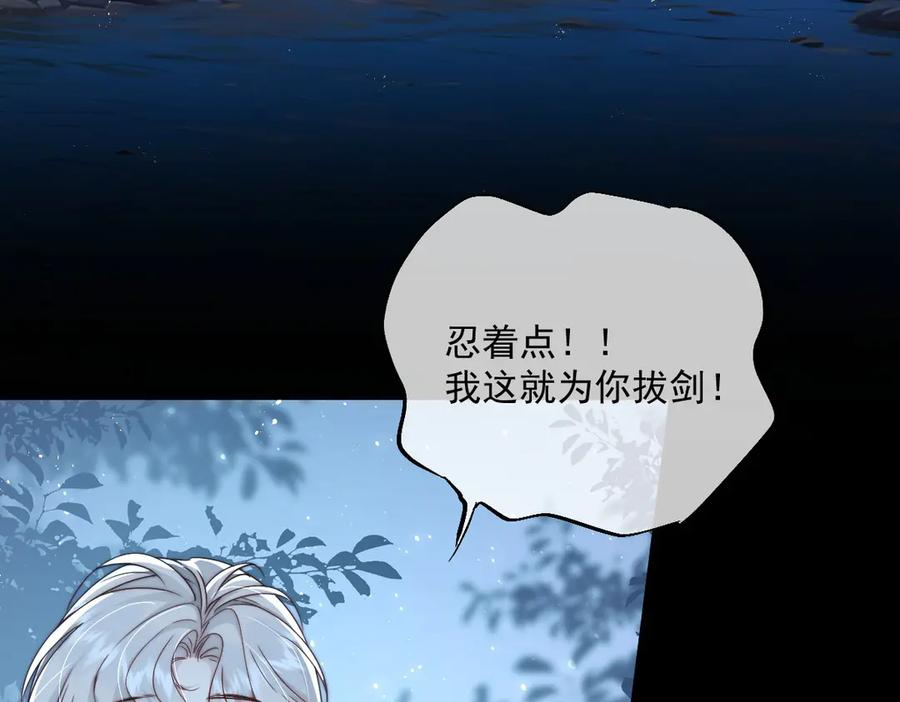 第55话 我只要你 第21页