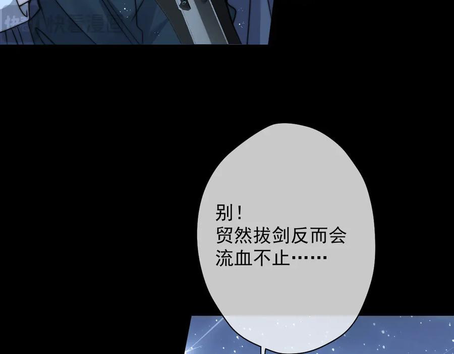 第55话 我只要你 第23页