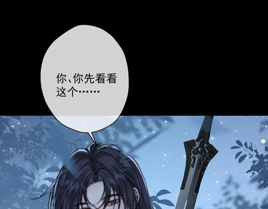 第55话 我只要你 第27页