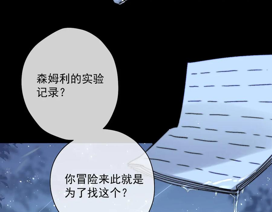 第55话 我只要你 第29页