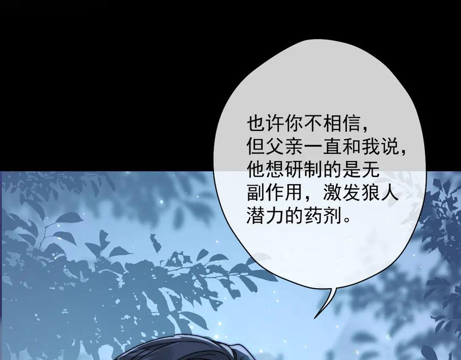 第55话 我只要你 第32页
