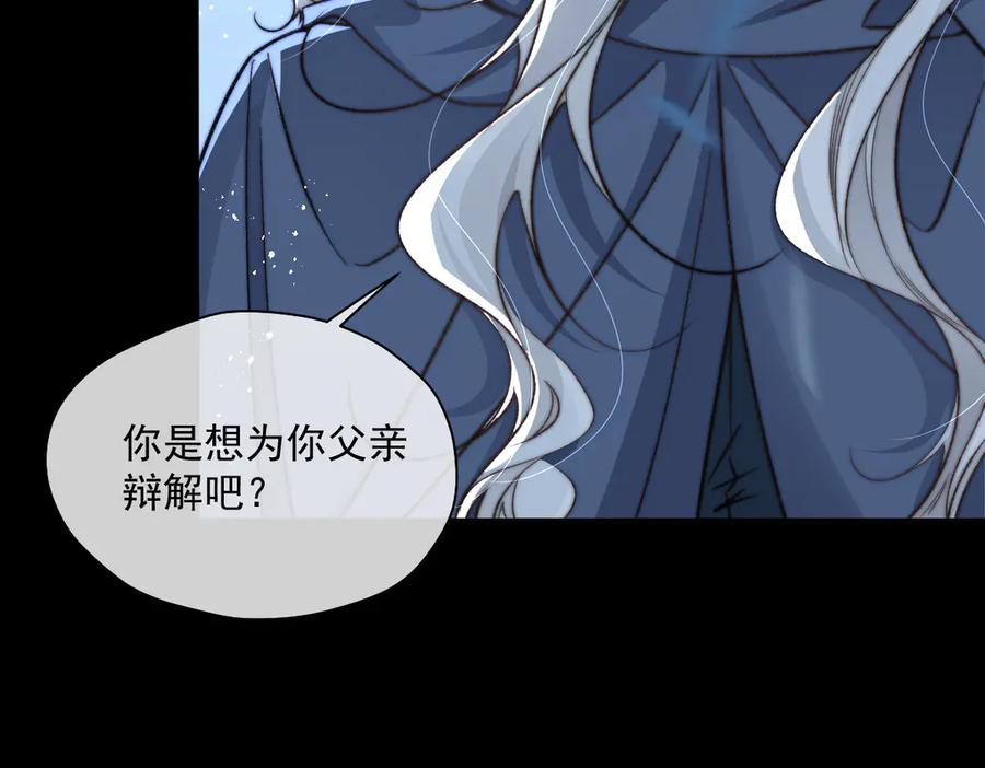 第55话 我只要你 第36页