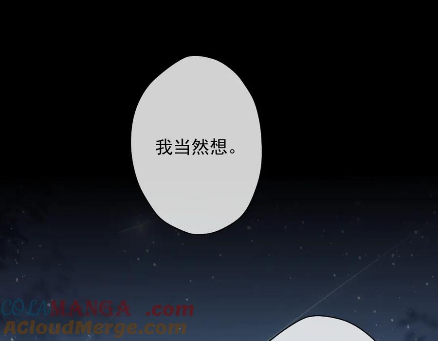 第55话 我只要你 第37页