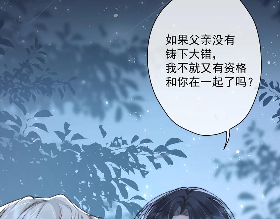 第55话 我只要你 第38页