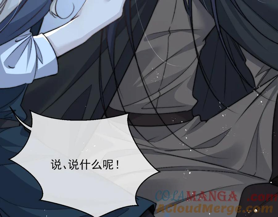 第55话 我只要你 第40页
