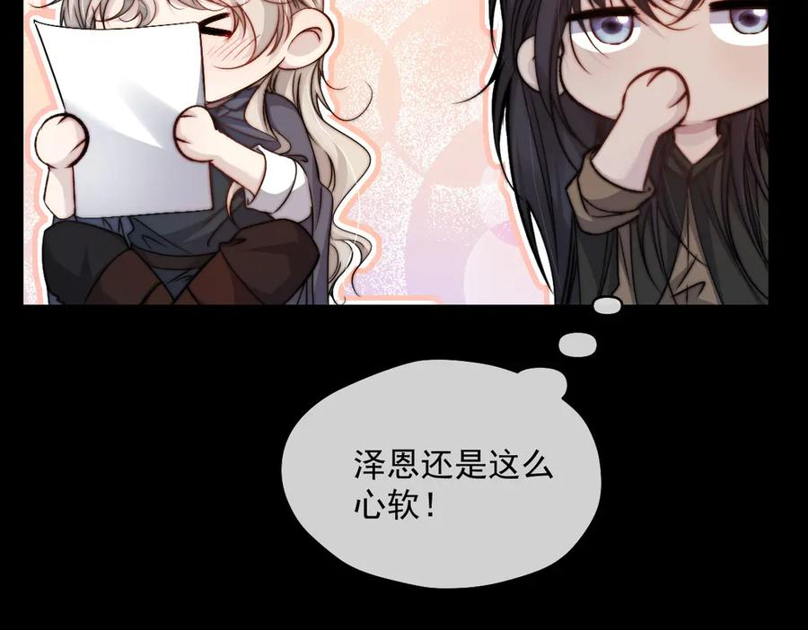 第55话 我只要你 第42页