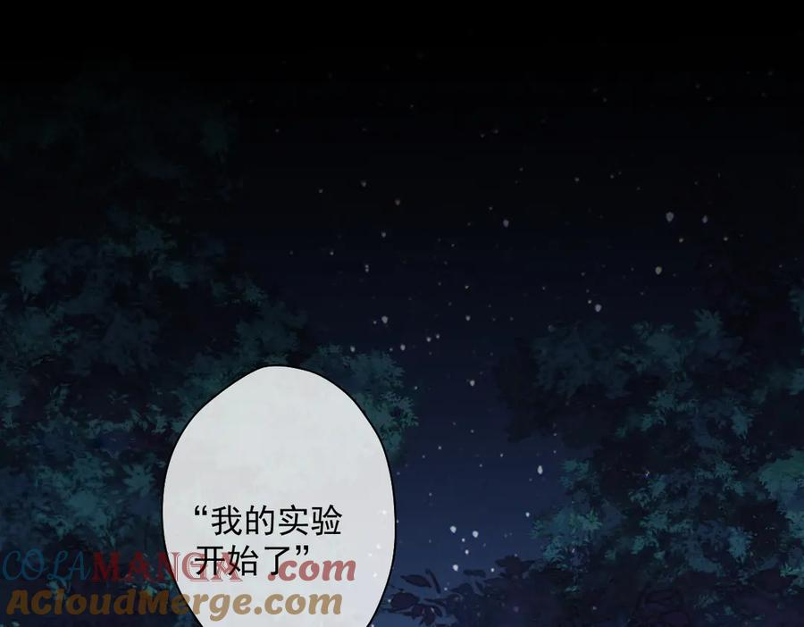 第55话 我只要你 第43页
