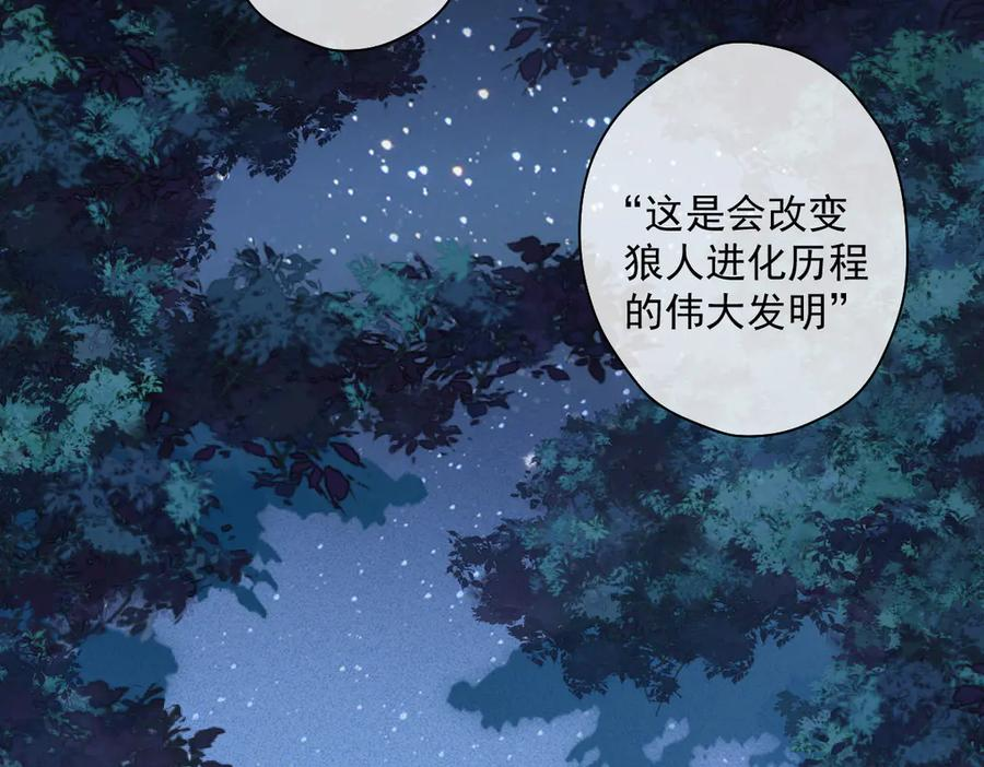 第55话 我只要你 第44页