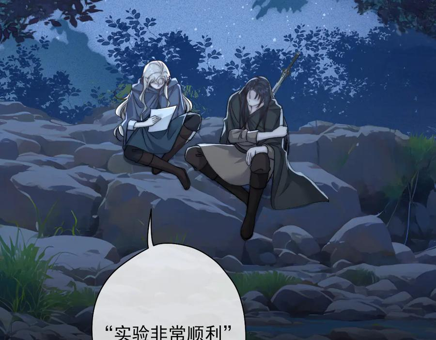 第55话 我只要你 第45页