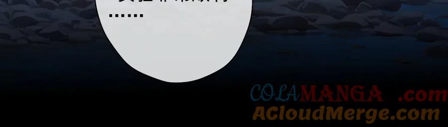 第55话 我只要你 第46页