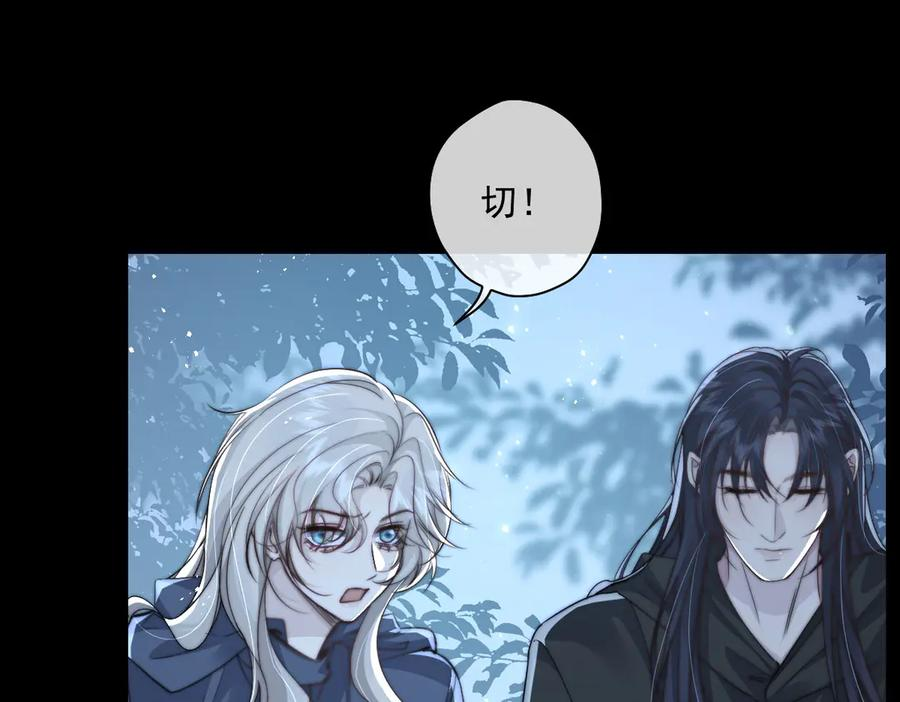 第55话 我只要你 第47页