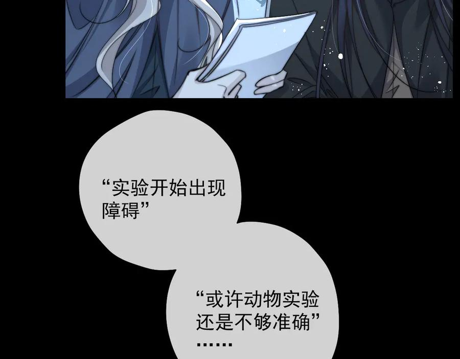 第55话 我只要你 第48页