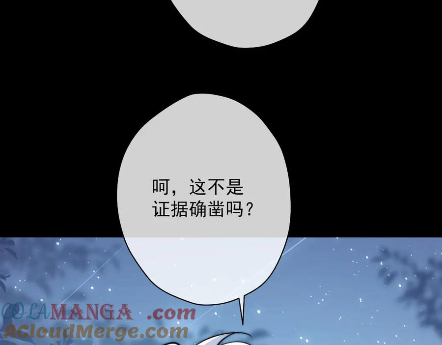 第55话 我只要你 第49页