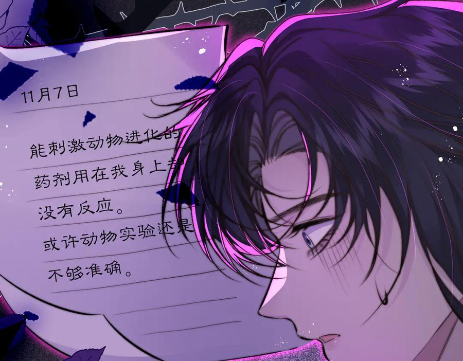 第55话 我只要你 第54页