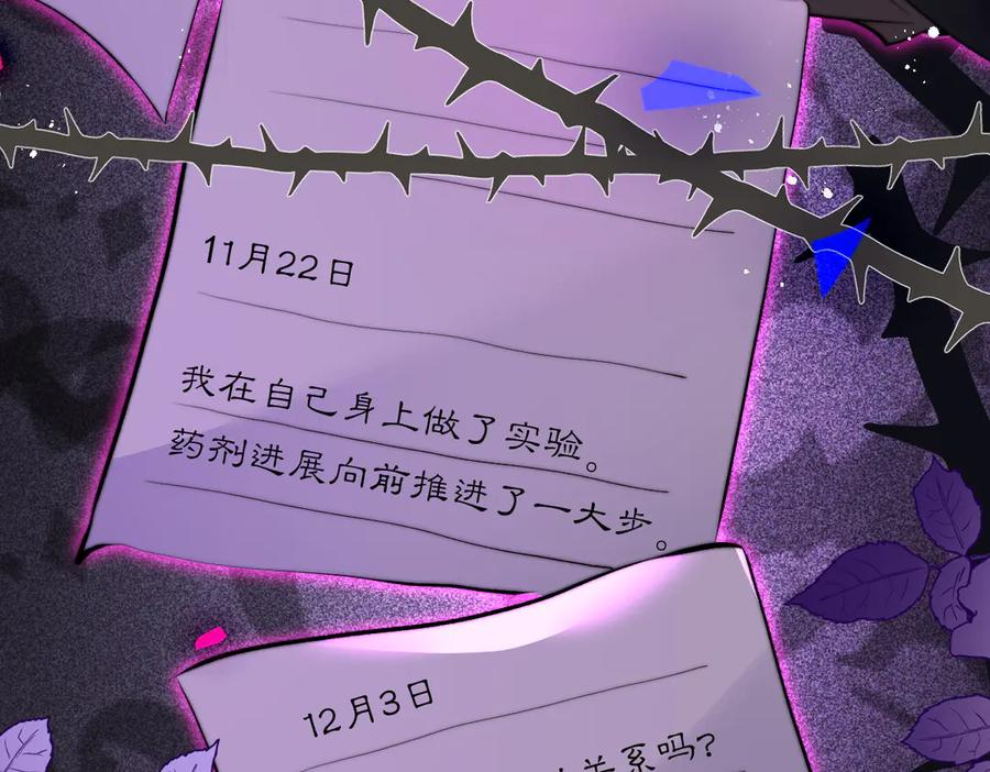 第55话 我只要你 第57页