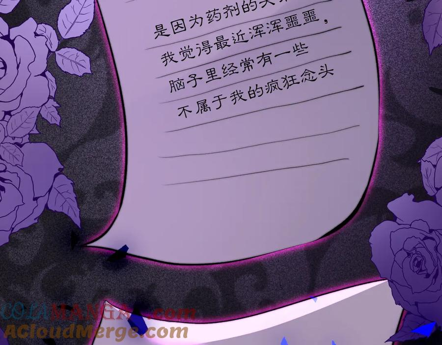 第55话 我只要你 第58页