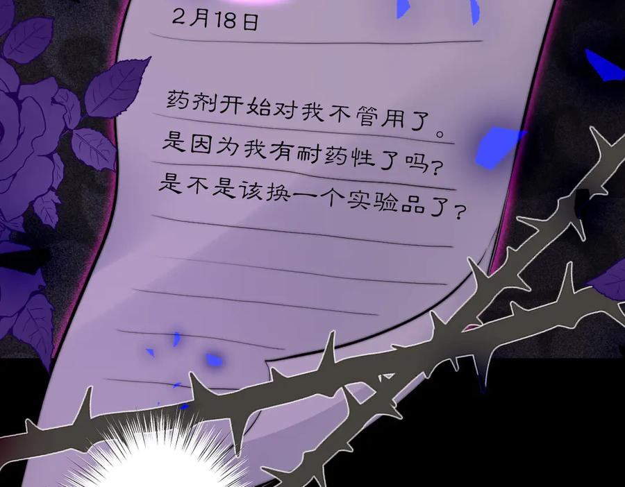 第55话 我只要你 第59页