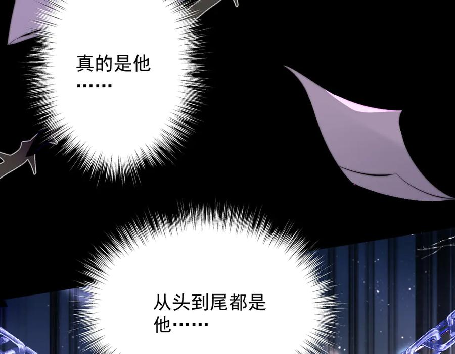 第55话 我只要你 第60页