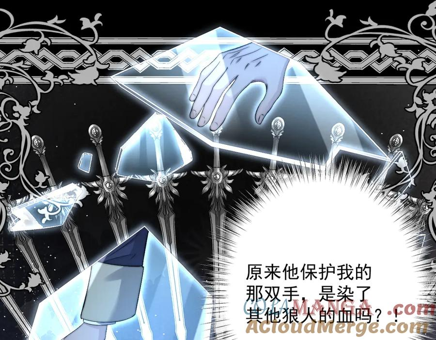 第55话 我只要你 第64页