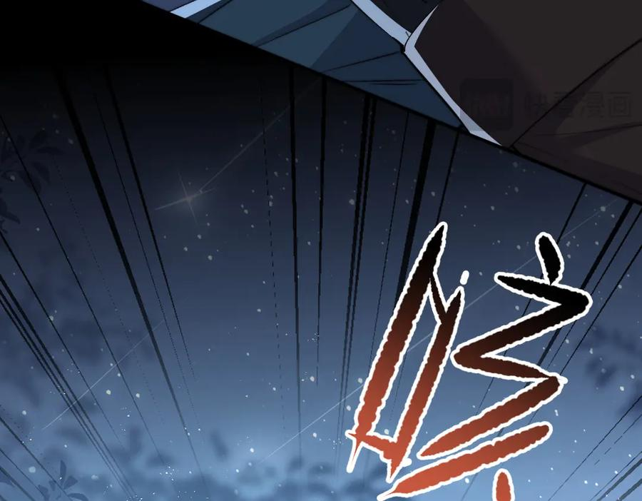第55话 我只要你 第71页