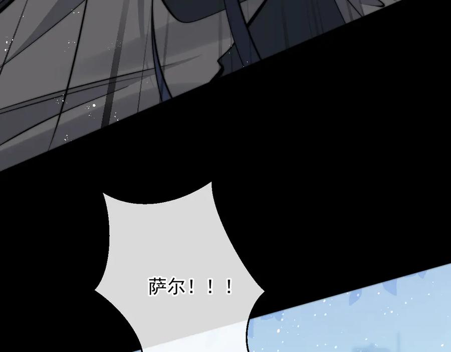 第55话 我只要你 第74页