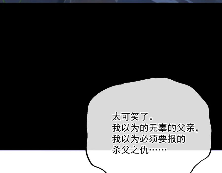 第55话 我只要你 第77页