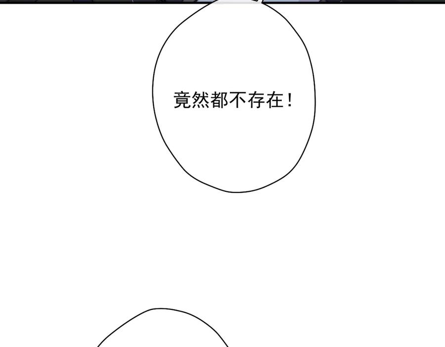 第55话 我只要你 第80页