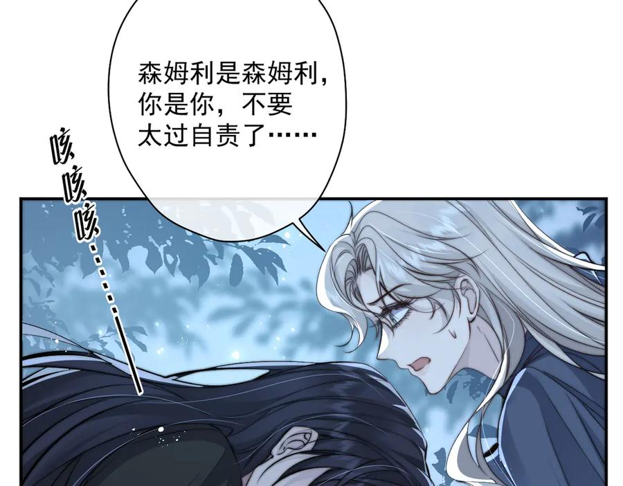 第55话 我只要你 第81页