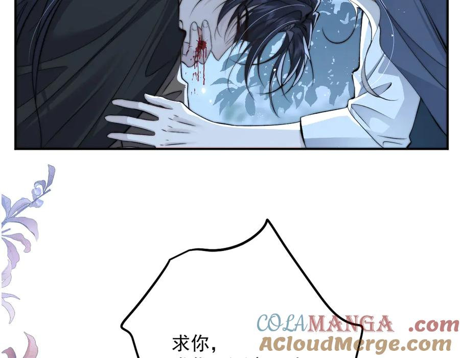 第55话 我只要你 第82页
