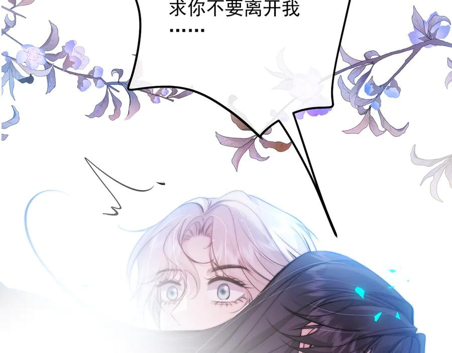 第55话 我只要你 第83页