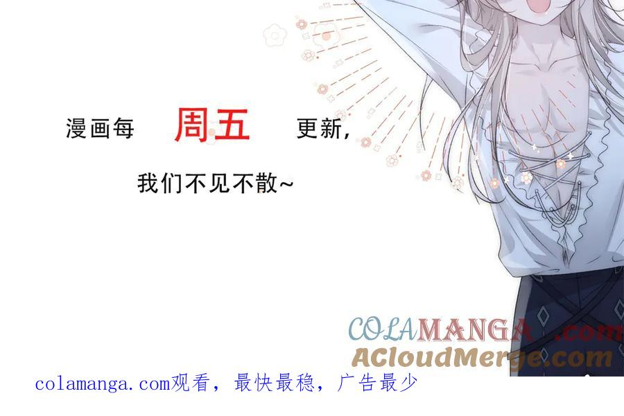 第55话 我只要你 第88页