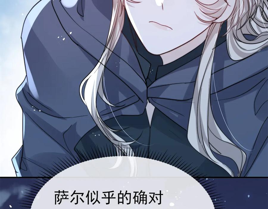 第56话 苦肉计 第6页