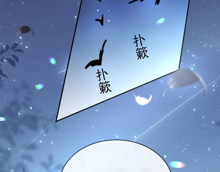 第56话 苦肉计 第8页