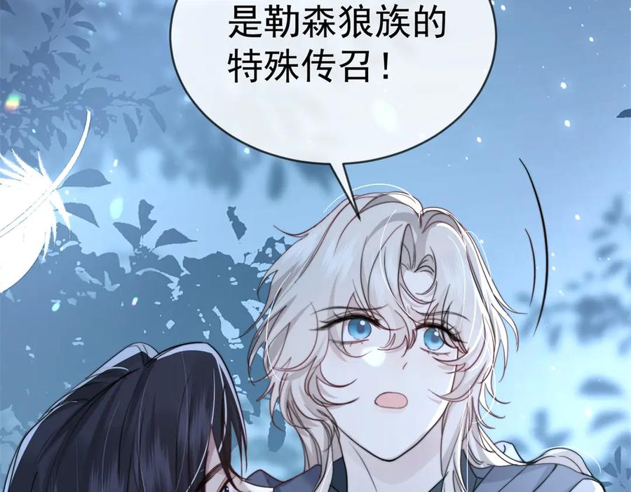 第56话 苦肉计 第9页