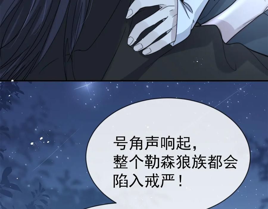 第56话 苦肉计 第11页