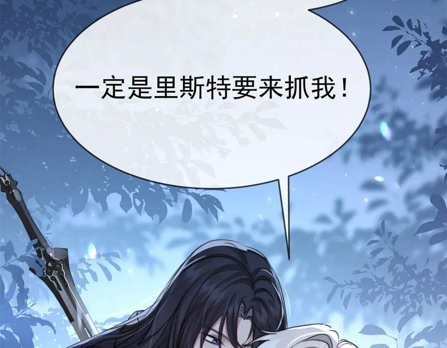 第56话 苦肉计 第12页