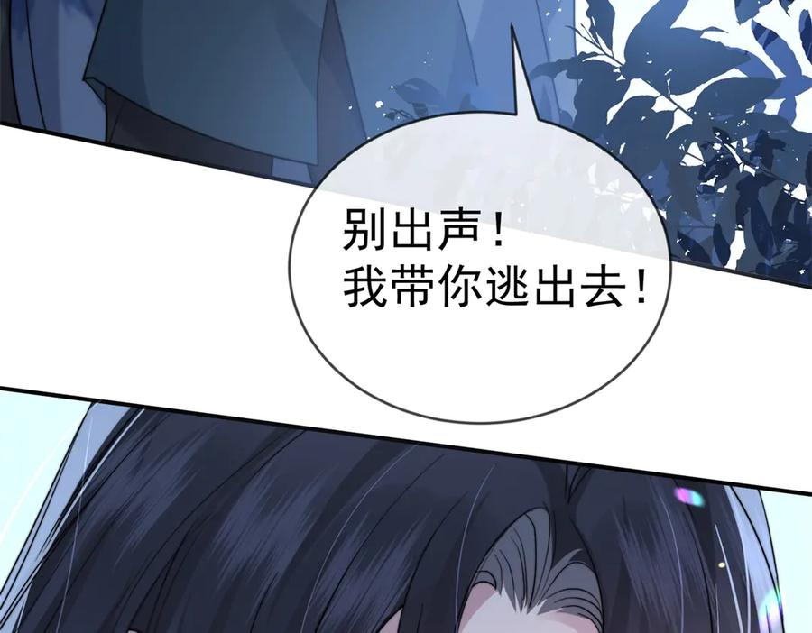 第56话 苦肉计 第14页