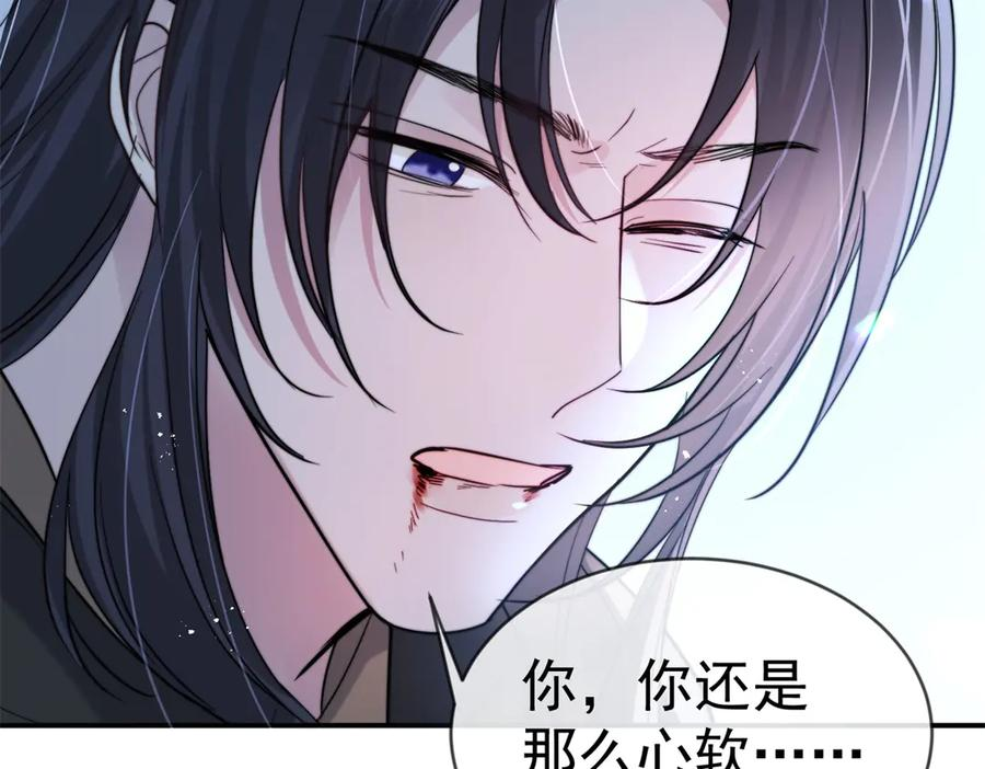 第56话 苦肉计 第15页