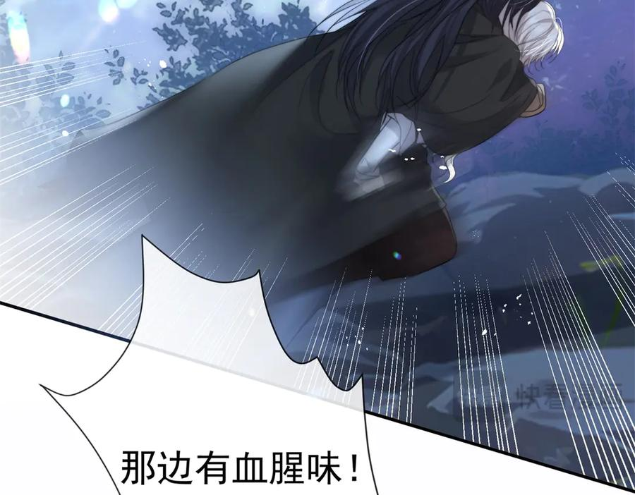 第56话 苦肉计 第17页