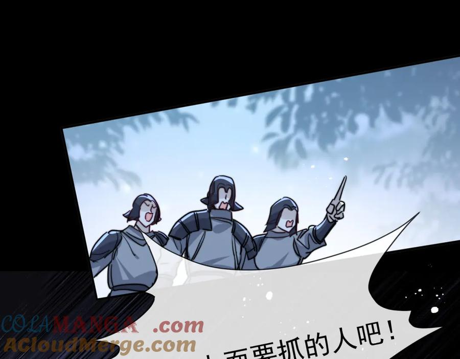第56话 苦肉计 第19页