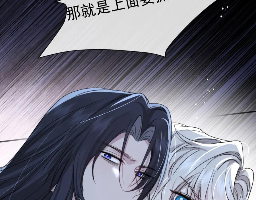 第56话 苦肉计 第20页