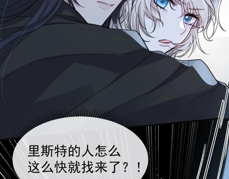 第56话 苦肉计 第21页