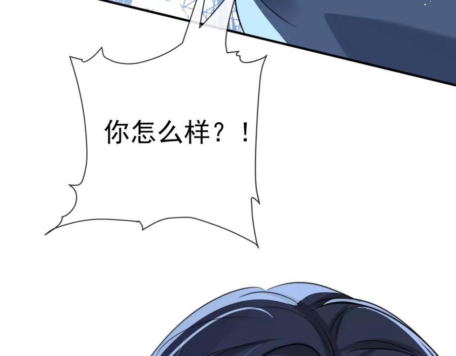 第56话 苦肉计 第30页