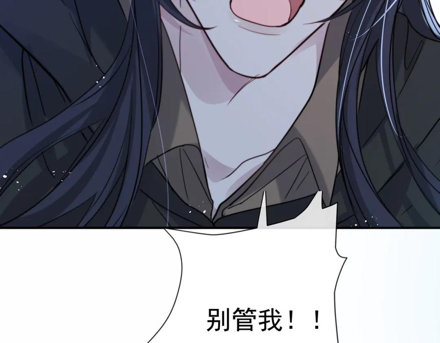 第56话 苦肉计 第32页